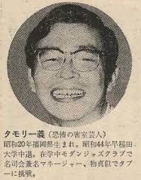 デビュー当時30歳の頃のタモリさん