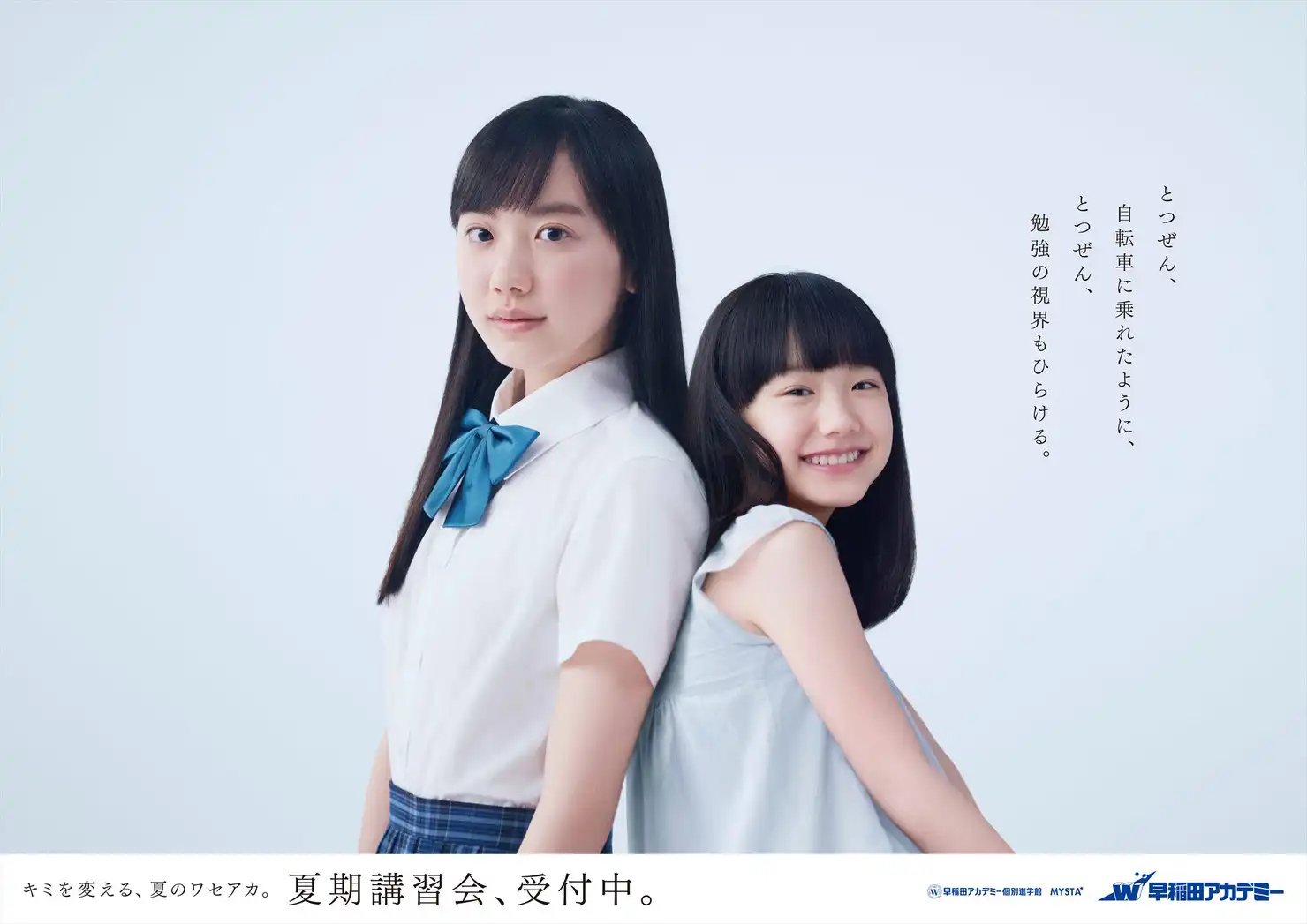 芦田愛菜,年収