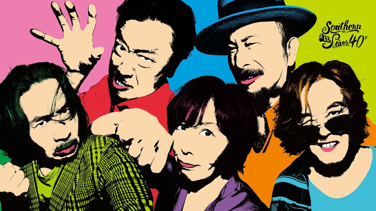 サザンオールスターズ