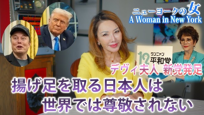 青木恵子って何者？ニューヨークセレブの年齢・経歴・資産を徹底解説