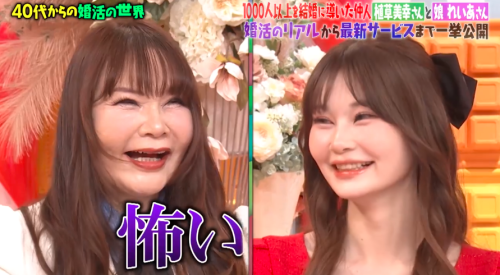 結婚相談所カリスマ代表・植草美幸の年齢は？驚きの経歴と結婚歴を徹底調査