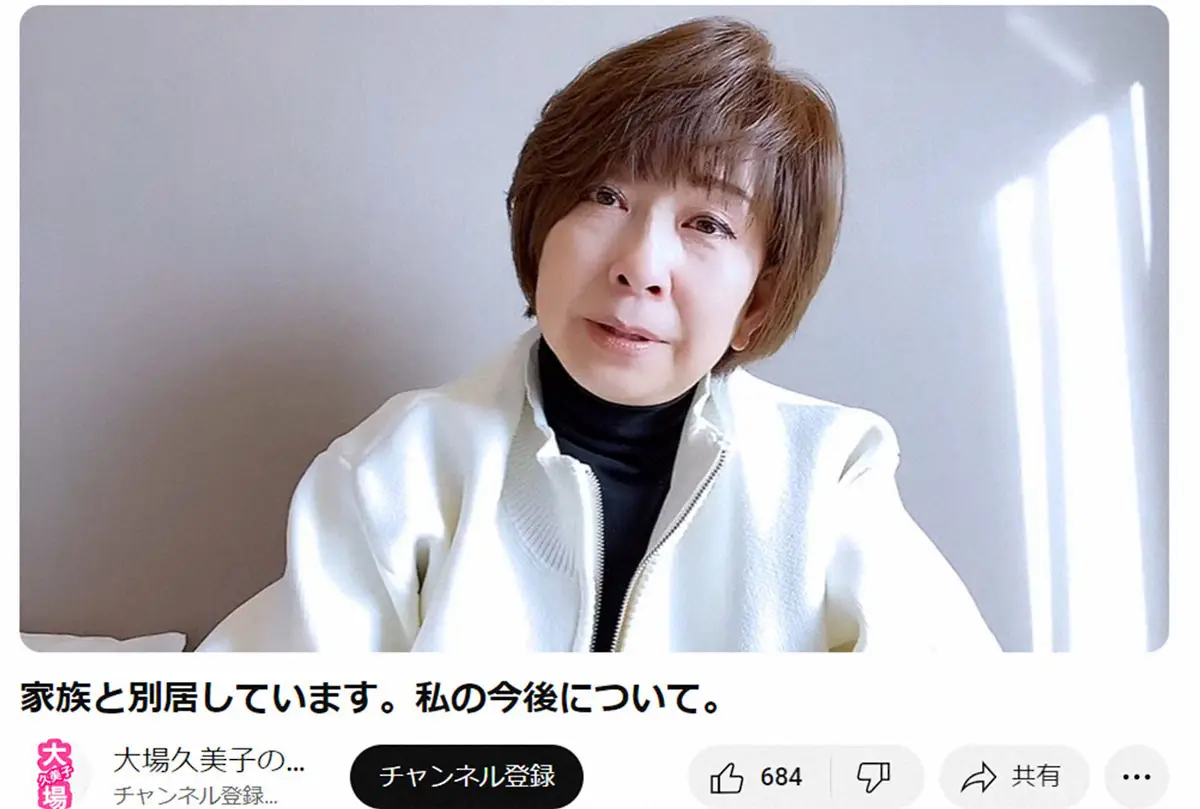 大場久美子omオリンパス