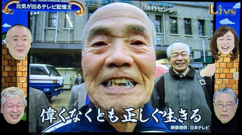 エンペラー吉田はいつ亡くなった？享年102歳・死去日と伝説の全記録