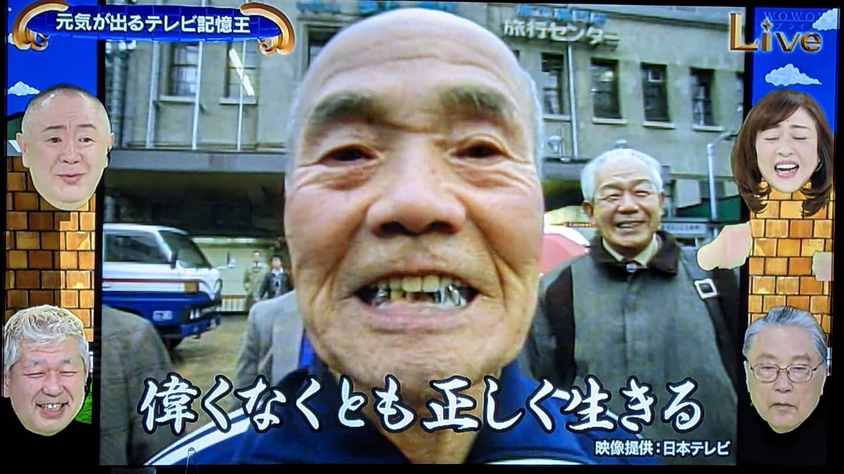 エンペラー吉田はいつ亡くなった？享年102歳・死去日と伝説の全記録