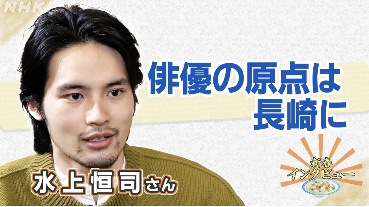 水上恒司（岡田健 関連画像3