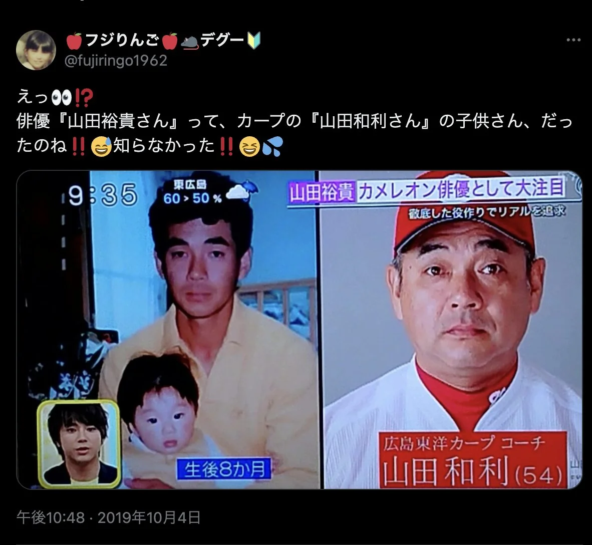 山田裕貴さんの父親は、元プロ野球選手の山田和利さん