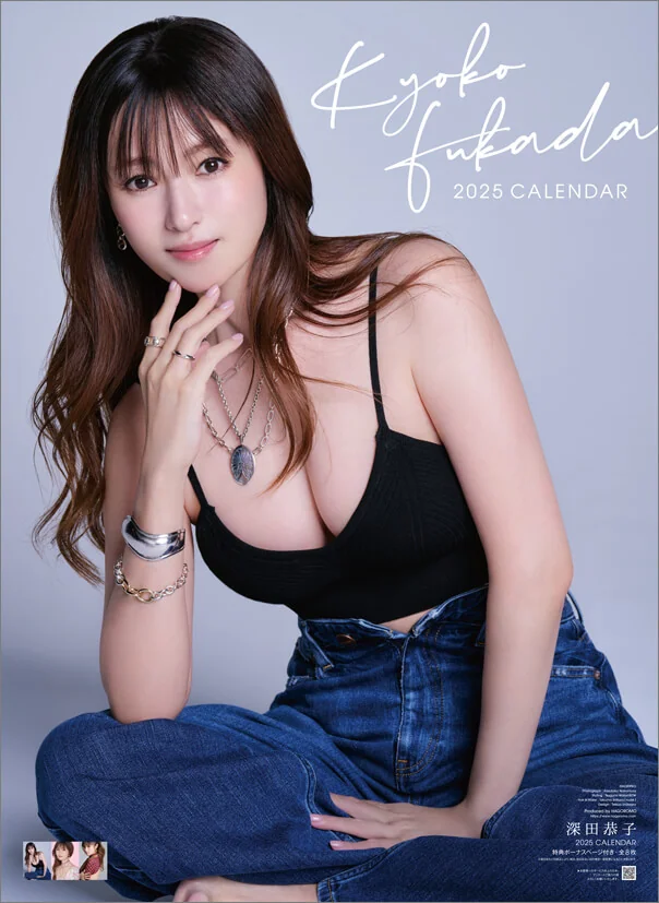 Fukada-Kyoko 深田恭子