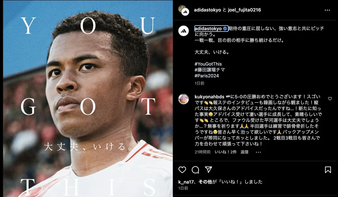 藤田譲瑠チマ（シ 関連画像7