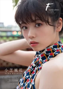 小芝風花の本名や経歴を徹底解説！今田美桜と似てると話題の理由も検証＆トップコートへ移籍