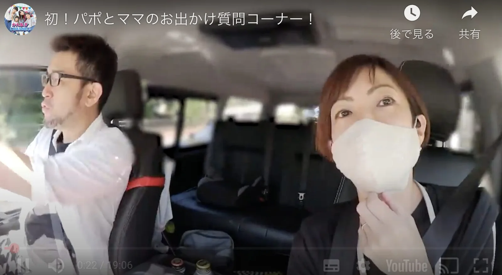 かんあきチャンネルお父さん炎上の真相を徹底解説
