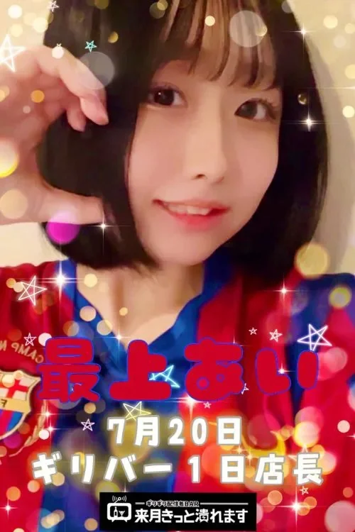 mogami-ai ふわっち配信者