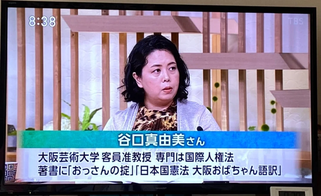 谷口真由美とは何者?経歴・評判から最新活動まで徹底解説