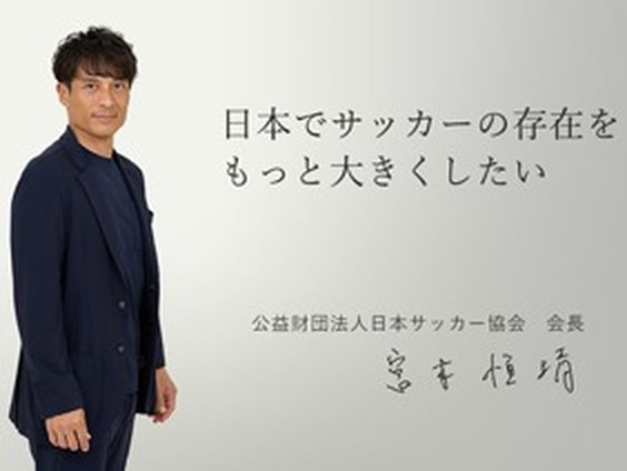宮本恒靖 北中米W杯